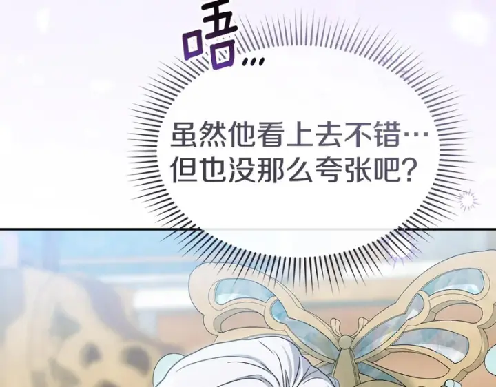 《我在死敌家当团宠》第118话 受重伤图10