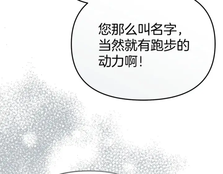 《我在死敌家当团宠》第118话 受重伤图101