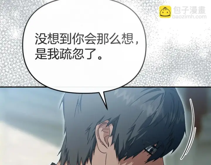 《我在死敌家当团宠》第118话 受重伤图102