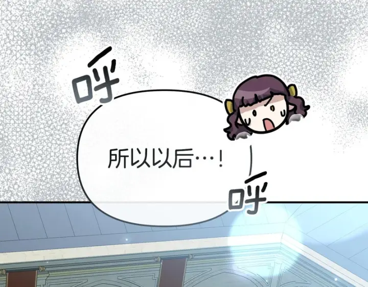 《我在死敌家当团宠》第118话 受重伤图104