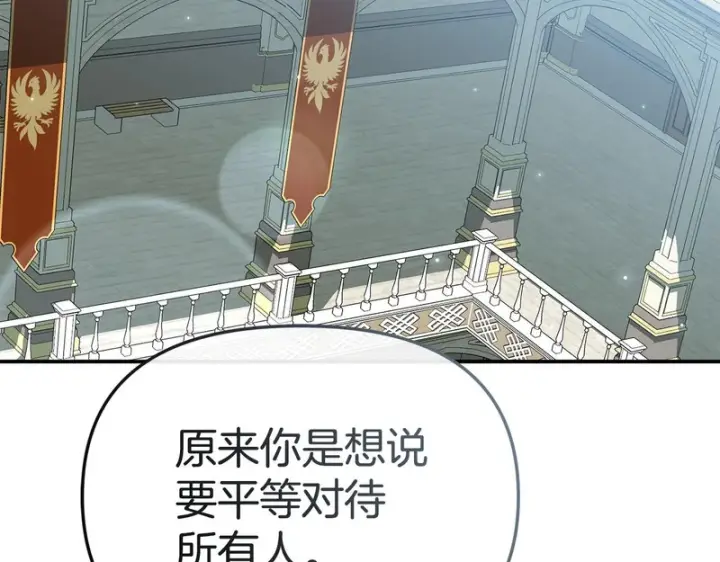 《我在死敌家当团宠》第118话 受重伤图105