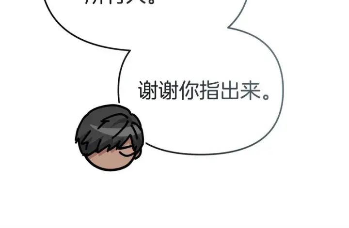 《我在死敌家当团宠》第118话 受重伤图106