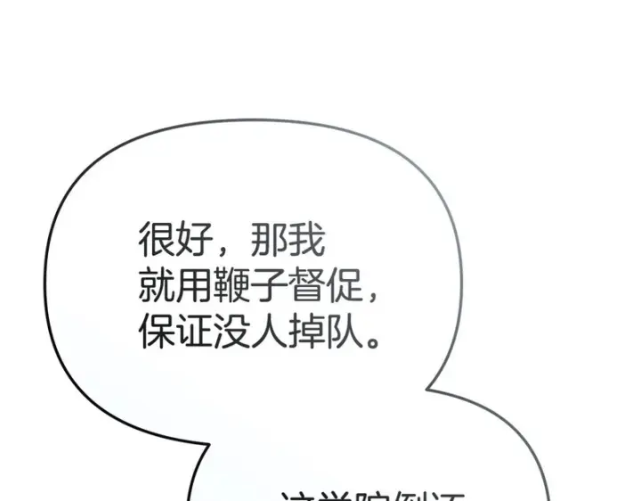 《我在死敌家当团宠》第118话 受重伤图107
