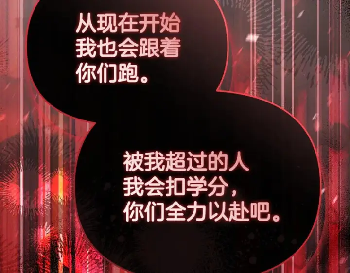 《我在死敌家当团宠》第118话 受重伤图111