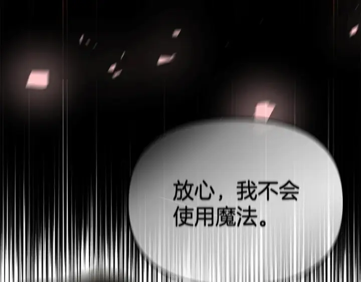 《我在死敌家当团宠》第118话 受重伤图115