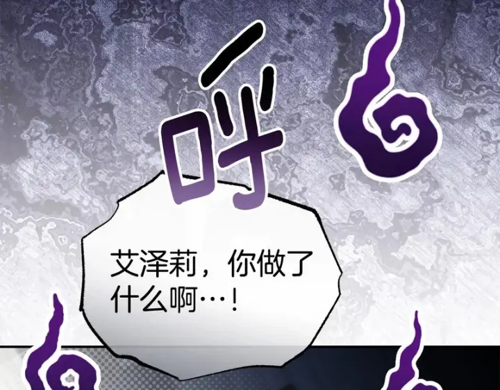 《我在死敌家当团宠》第118话 受重伤图121