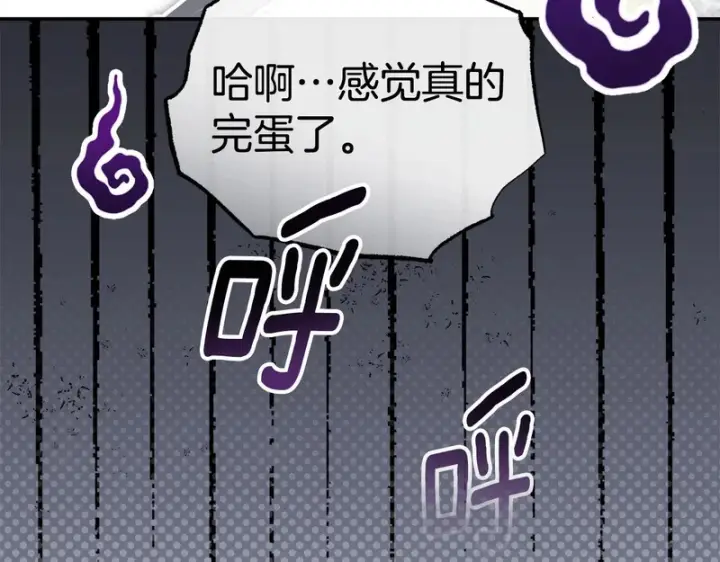 《我在死敌家当团宠》第118话 受重伤图124