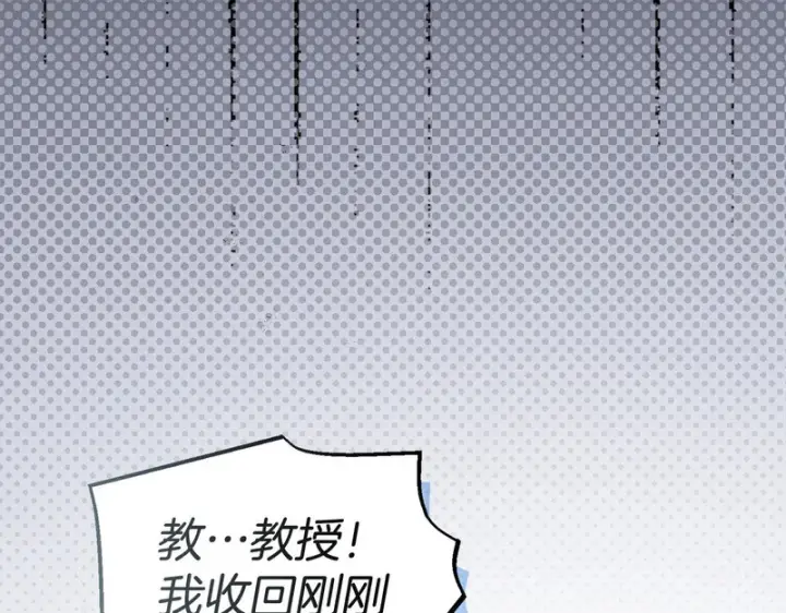 《我在死敌家当团宠》第118话 受重伤图125