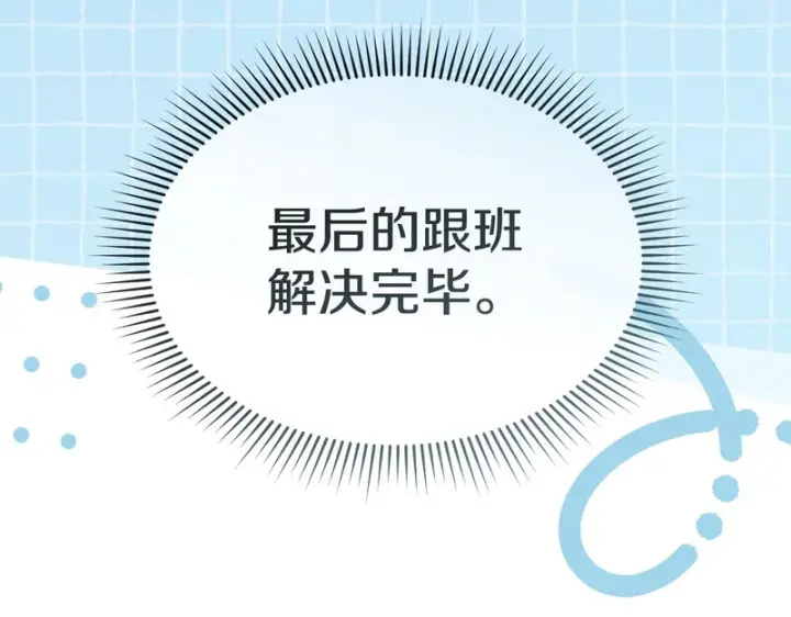 《我在死敌家当团宠》第118话 受重伤图129