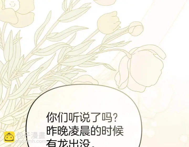 《我在死敌家当团宠》第118话 受重伤图135
