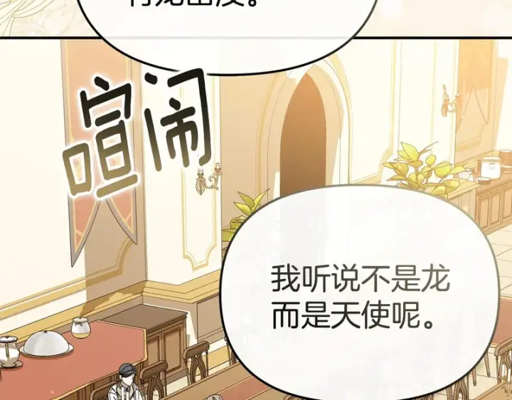 《我在死敌家当团宠》第118话 受重伤图136
