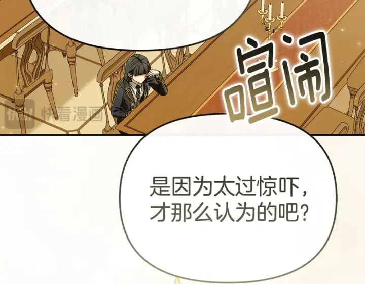 《我在死敌家当团宠》第118话 受重伤图138