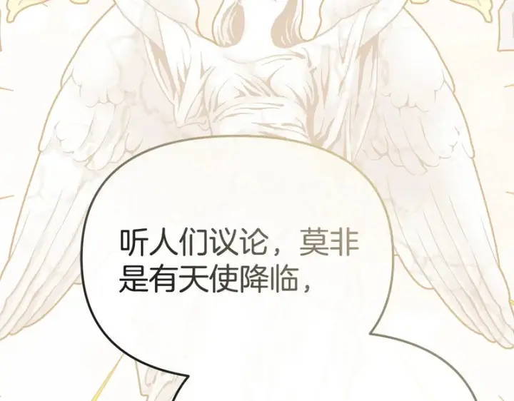《我在死敌家当团宠》第118话 受重伤图140