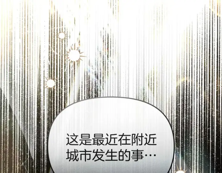 《我在死敌家当团宠》第118话 受重伤图156