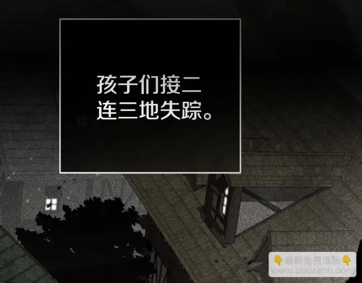 《我在死敌家当团宠》第118话 受重伤图158