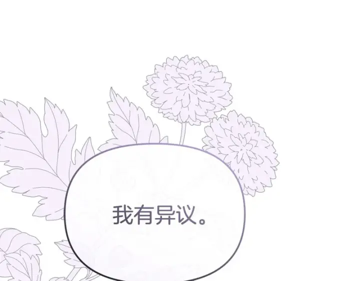 《我在死敌家当团宠》第118话 受重伤图16