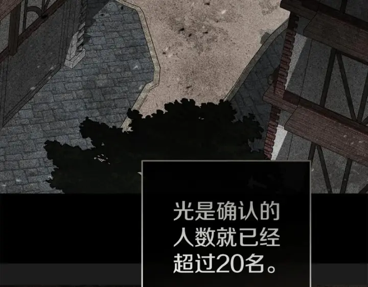 《我在死敌家当团宠》第118话 受重伤图160