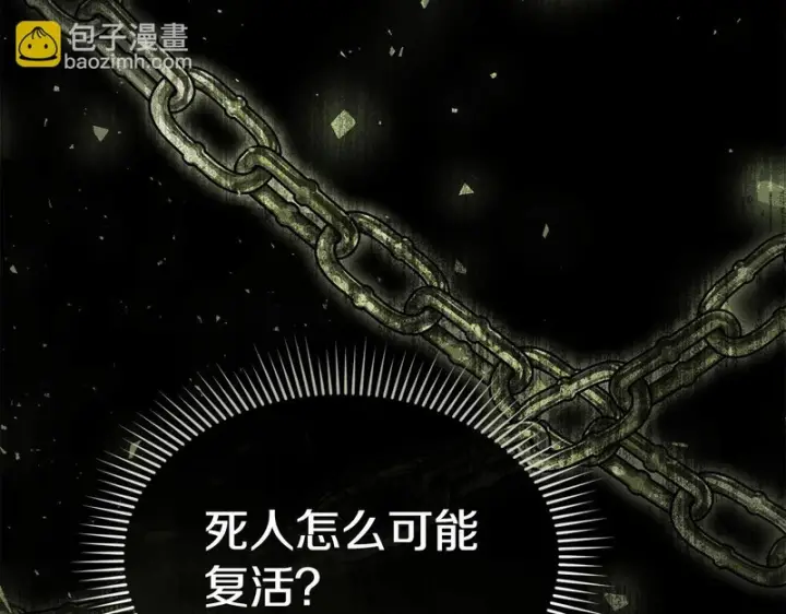 《我在死敌家当团宠》第118话 受重伤图172