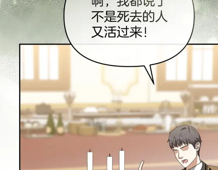 《我在死敌家当团宠》第118话 受重伤图175