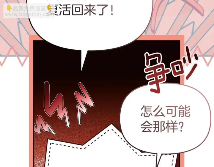 《我在死敌家当团宠》第118话 受重伤图180