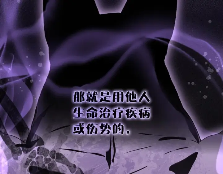 《我在死敌家当团宠》第118话 受重伤图185