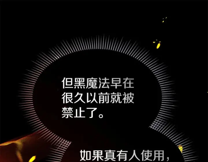 《我在死敌家当团宠》第118话 受重伤图192