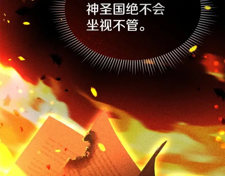 《我在死敌家当团宠》第118话 受重伤图193