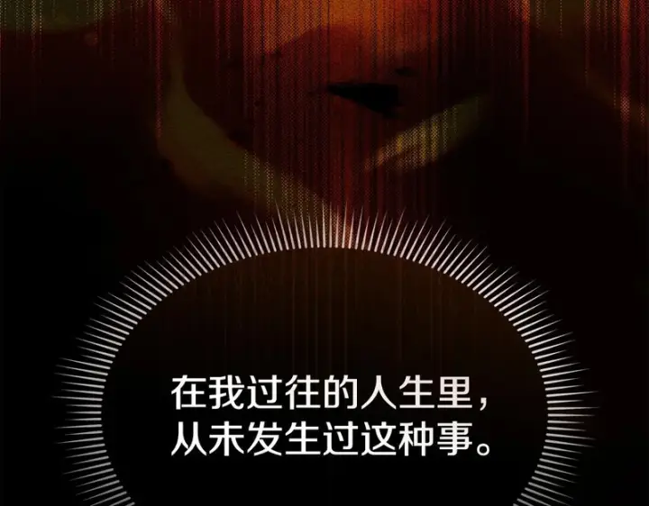 《我在死敌家当团宠》第118话 受重伤图196