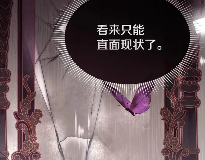 《我在死敌家当团宠》第118话 受重伤图201
