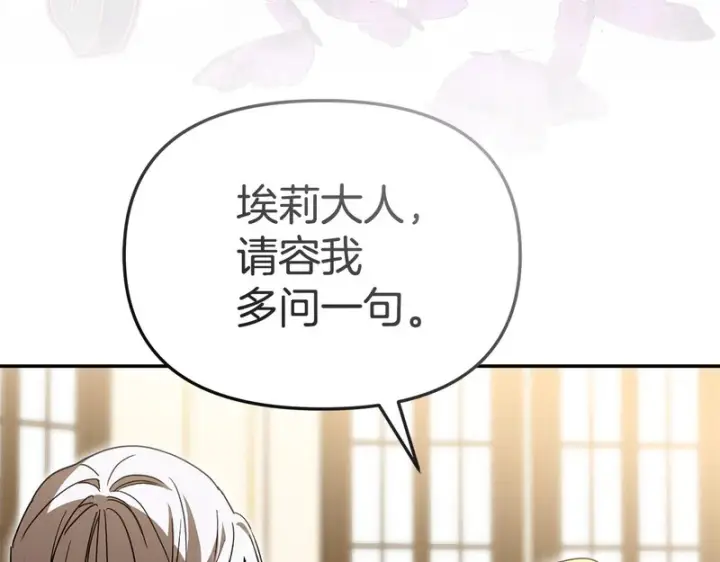 《我在死敌家当团宠》第118话 受重伤图203