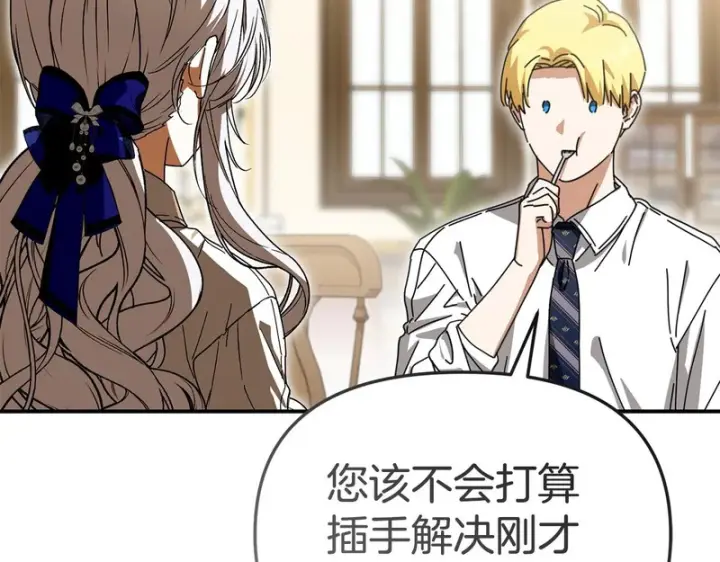 《我在死敌家当团宠》第118话 受重伤图204