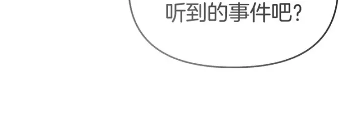 《我在死敌家当团宠》第118话 受重伤图205