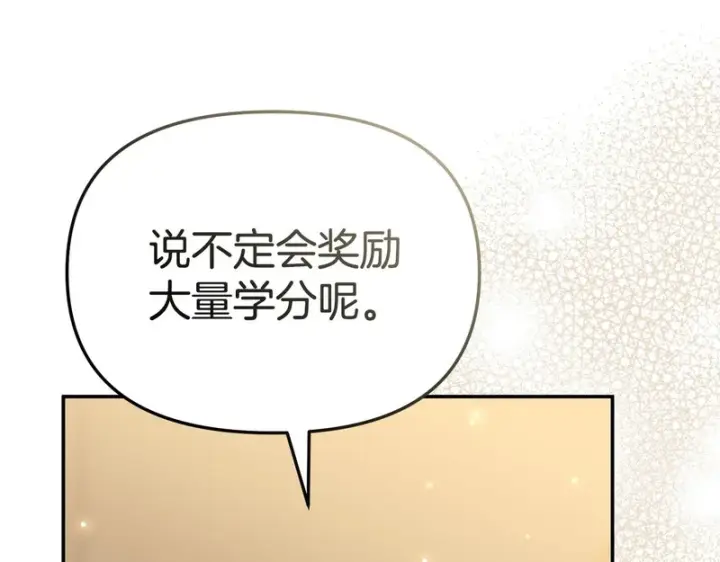 《我在死敌家当团宠》第118话 受重伤图206