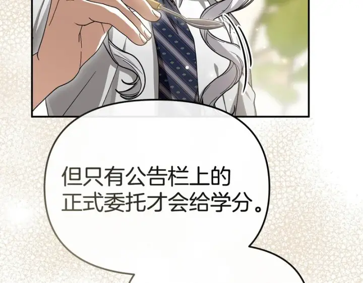 《我在死敌家当团宠》第118话 受重伤图208