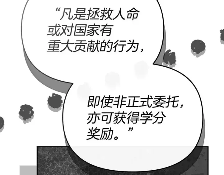 《我在死敌家当团宠》第118话 受重伤图211