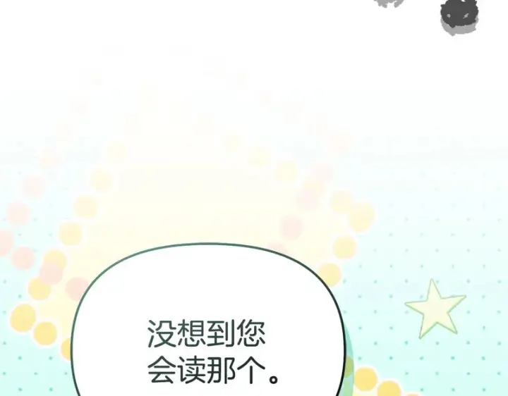 《我在死敌家当团宠》第118话 受重伤图214