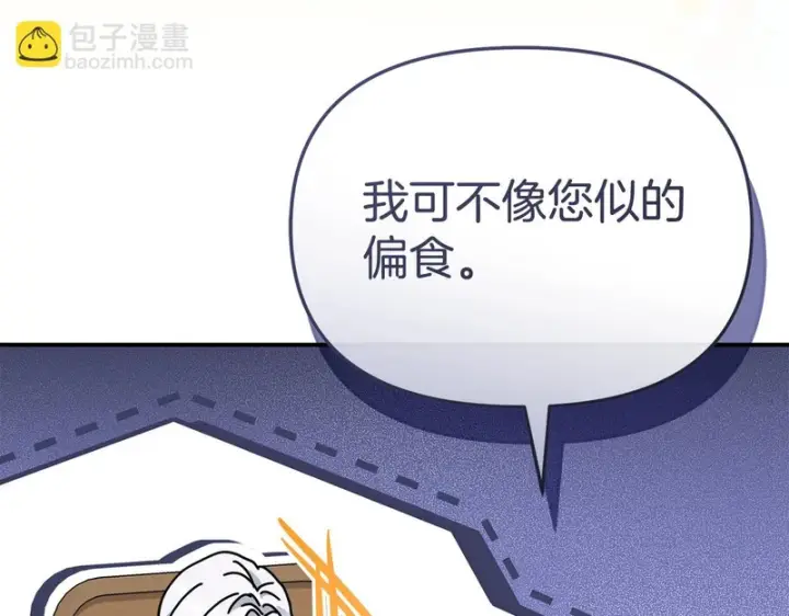 《我在死敌家当团宠》第118话 受重伤图217