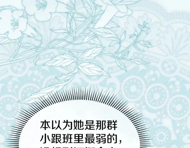 《我在死敌家当团宠》第118话 受重伤图22