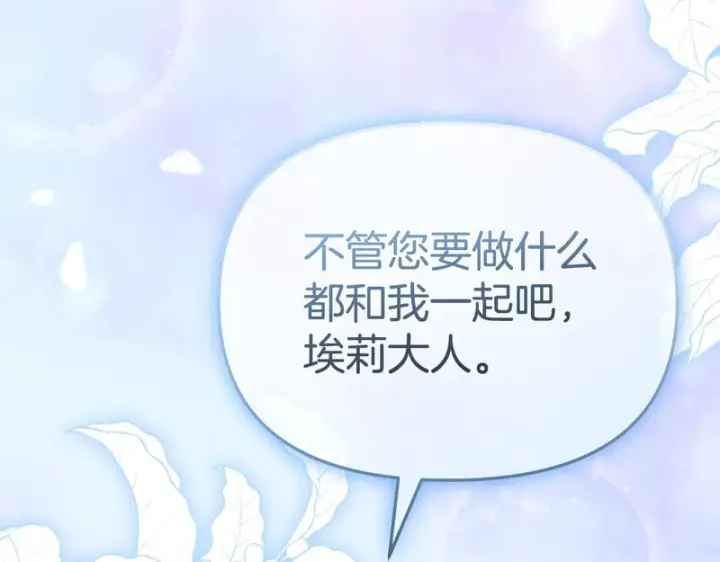 《我在死敌家当团宠》第118话 受重伤图221