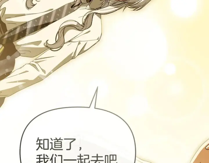 《我在死敌家当团宠》第118话 受重伤图227
