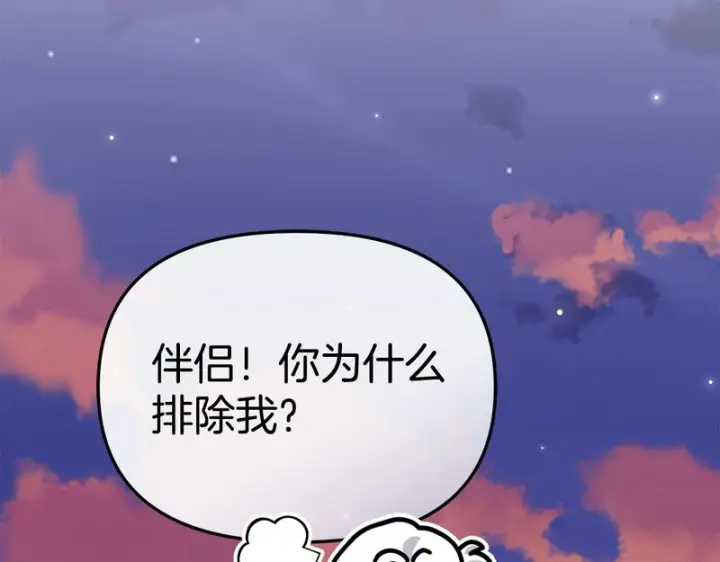 《我在死敌家当团宠》第118话 受重伤图230