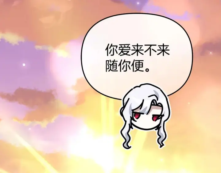 《我在死敌家当团宠》第118话 受重伤图232