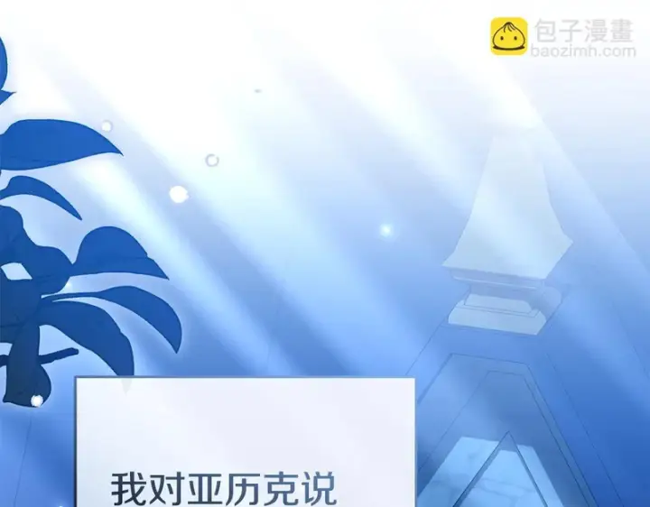 《我在死敌家当团宠》第118话 受重伤图236