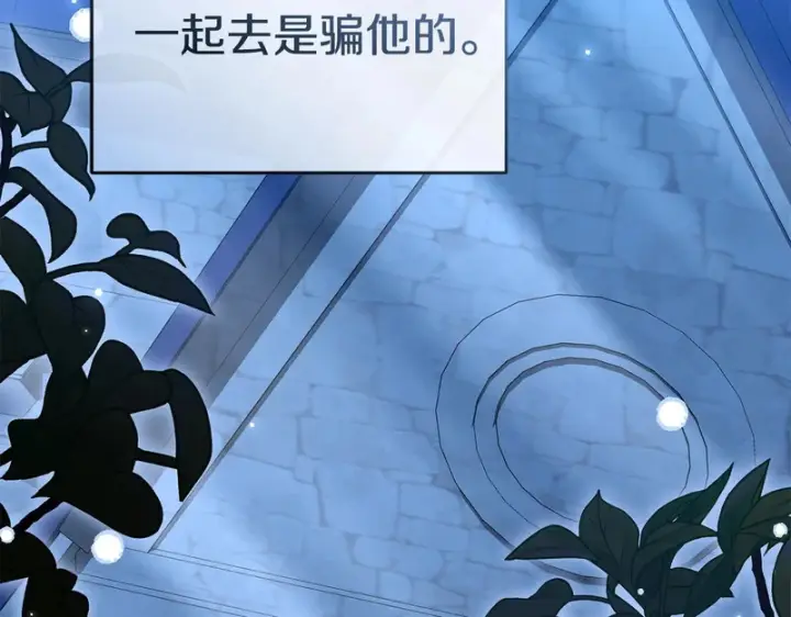 《我在死敌家当团宠》第118话 受重伤图237