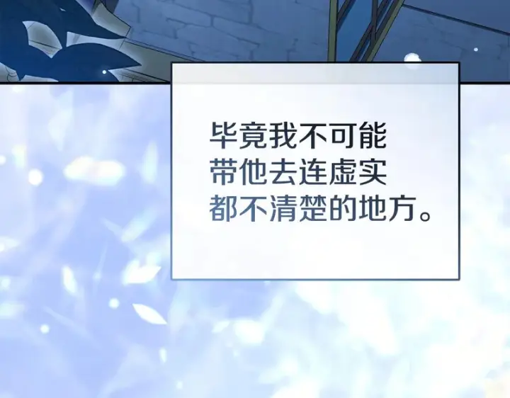 《我在死敌家当团宠》第118话 受重伤图239