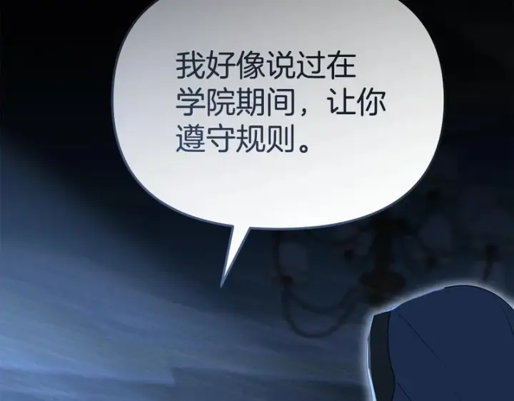 《我在死敌家当团宠》第118话 受重伤图253