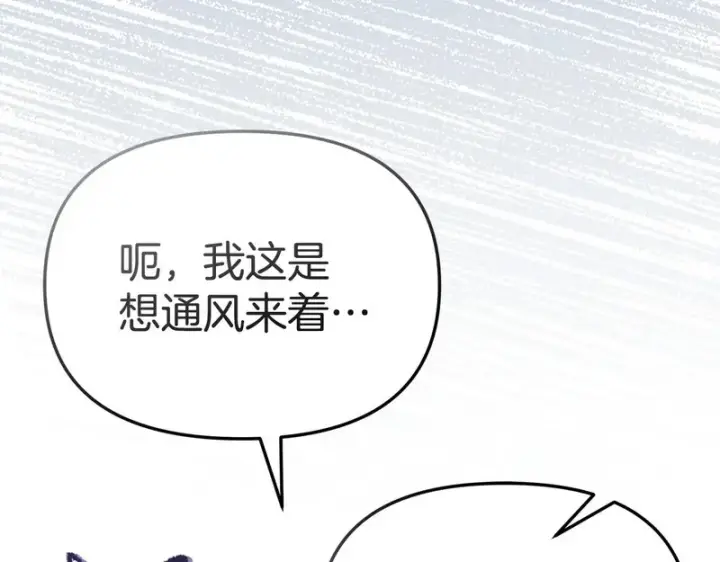 《我在死敌家当团宠》第118话 受重伤图256