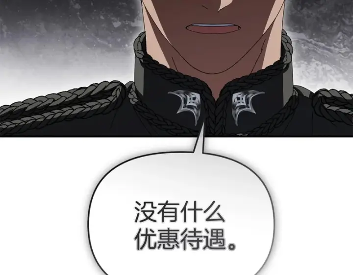 《我在死敌家当团宠》第118话 受重伤图26