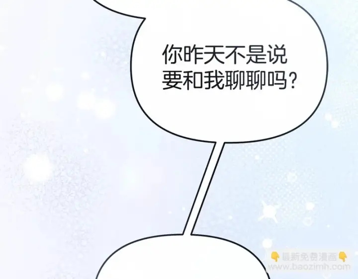 《我在死敌家当团宠》第118话 受重伤图262