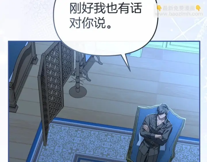 《我在死敌家当团宠》第118话 受重伤图263